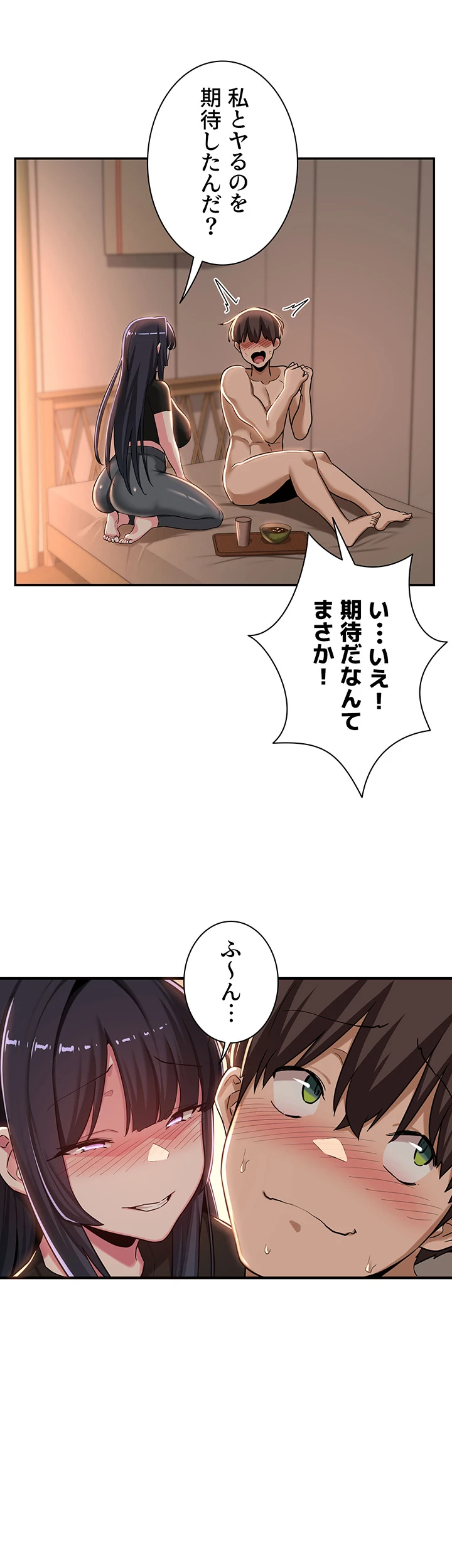 アヤシイ勉強会 - Page 36